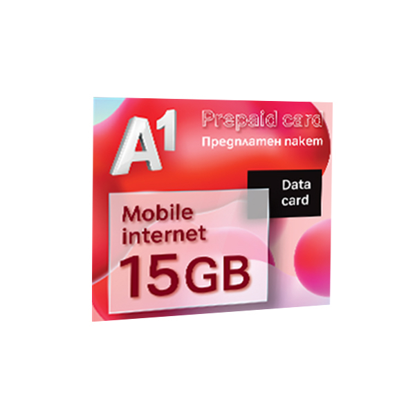 Предплатен пакет А1 15GB