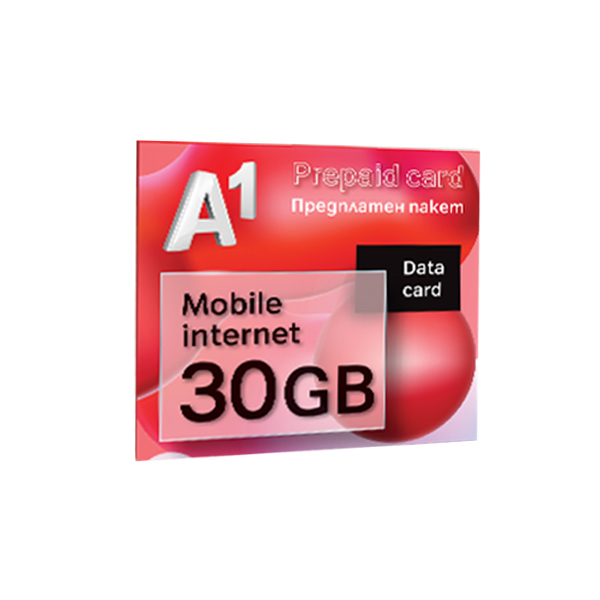 Предплатен пакет А1 30GB
