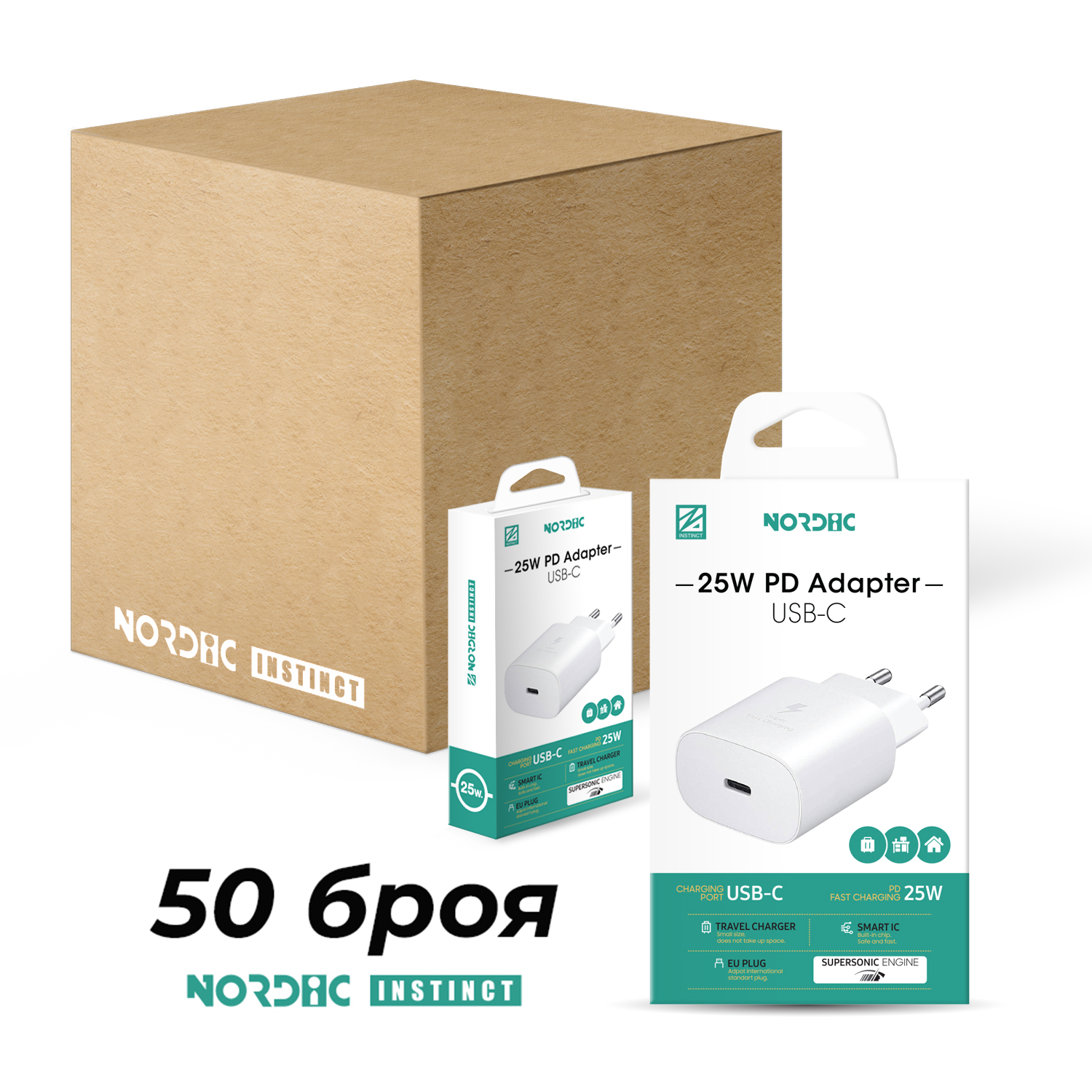 NORDIC 220V 25W, USB-C, SET 50 броя, бял