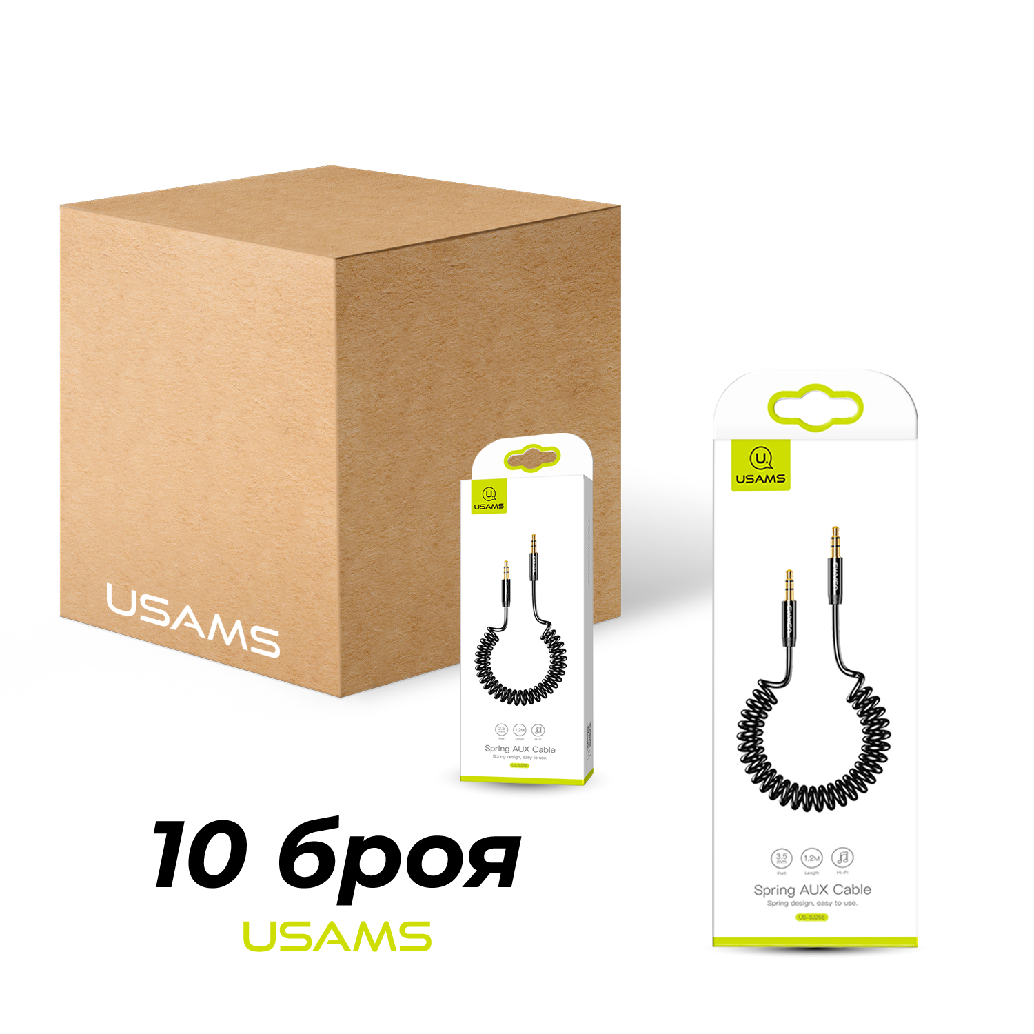 USAMS Кабел AUX, 1.2м, SJ256, SET 10 броя /черен/