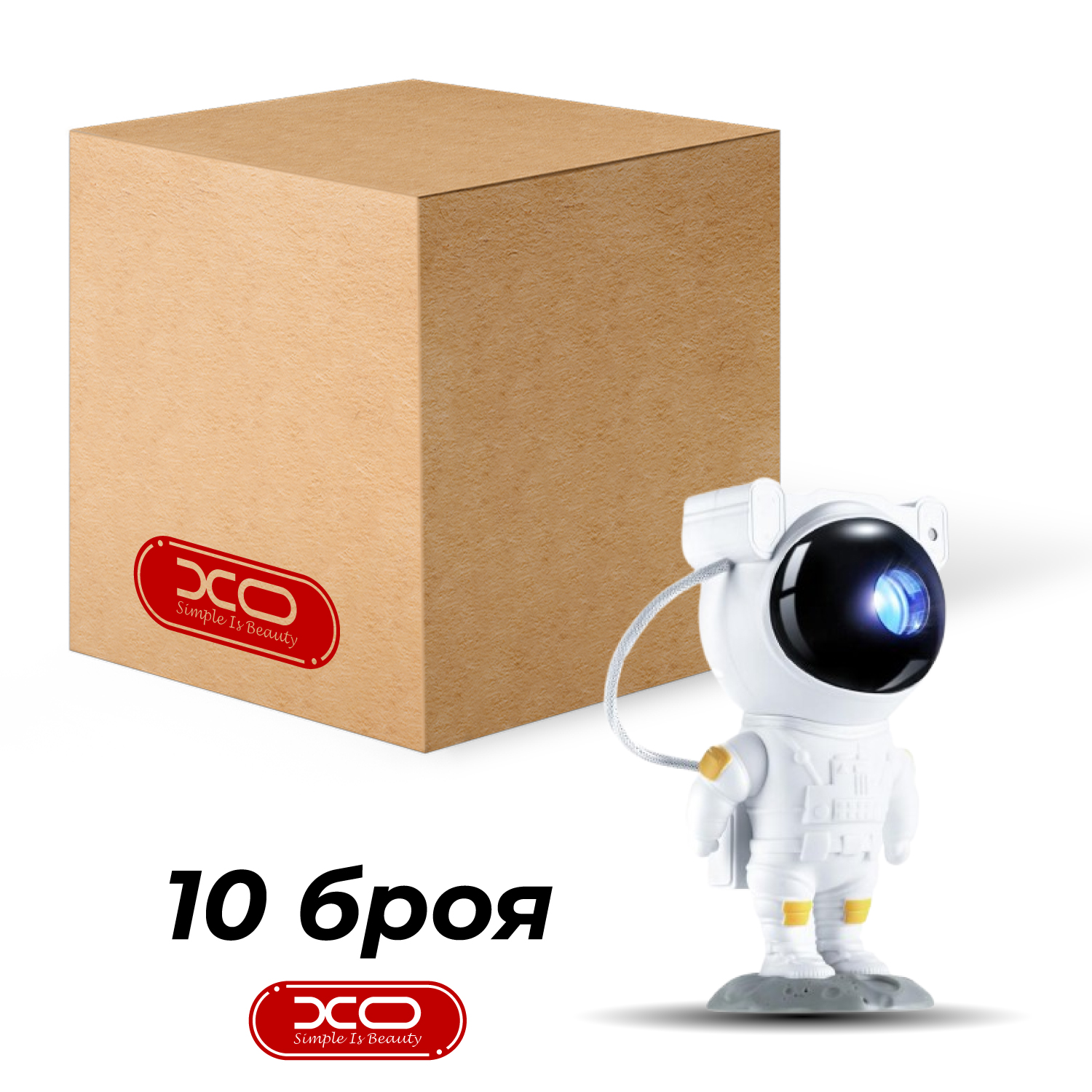 XO Лампа Astronaut Star Projector CF1, СЕТ 10 броя /бяла/ 